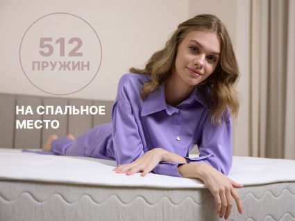 Матрас Димакс Bliss Emotion + 90х186