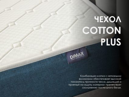 Матрас Димакс Практик Базис плюс в10 150х180