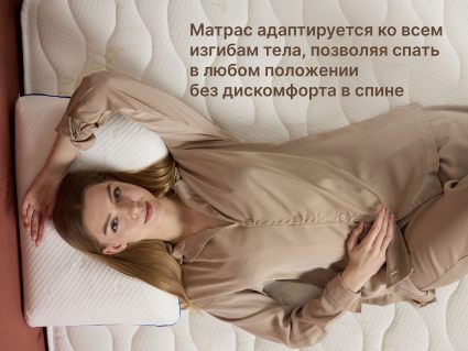 Матрас Димакс Микро Мемо Софт 100х180