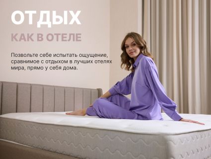Матрас Димакс Bliss Choice 90х190