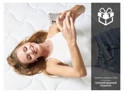 Матрас Димакс ОК Релакс С500 180х200