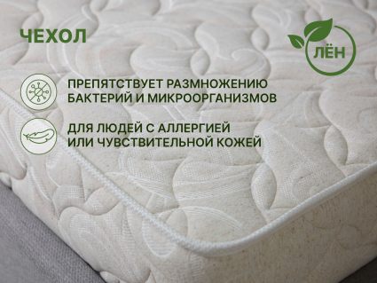 Матрас Димакс Элемент Софт 500 60х120