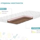 Матрас Димакс Спортсмен 70х120