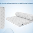 Наматрасник Димакс Balance foam 4 см 200х195