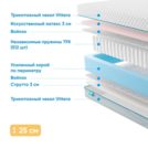 Матрас Промтекс-Ориент Soft 18 Combi Eco 90х195