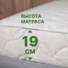 Матрас Димакс Элемент Мемо 500 200х190