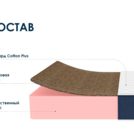 Матрас Димакс Практик 25 кокос 140х200