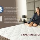 Матрас Димакс Мега Лайт Хард Релакс 160х190
