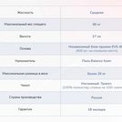 Матрас Димакс Оптима О-Премиум 90х195