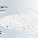 Матрас Димакс Раунд 11 латекс Диаметр 200