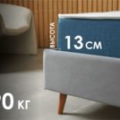 Матрас Димакс Практик Базис в13 150х200